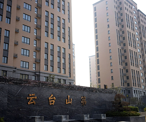 云台山第