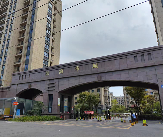 御海华城