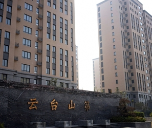 云台山第